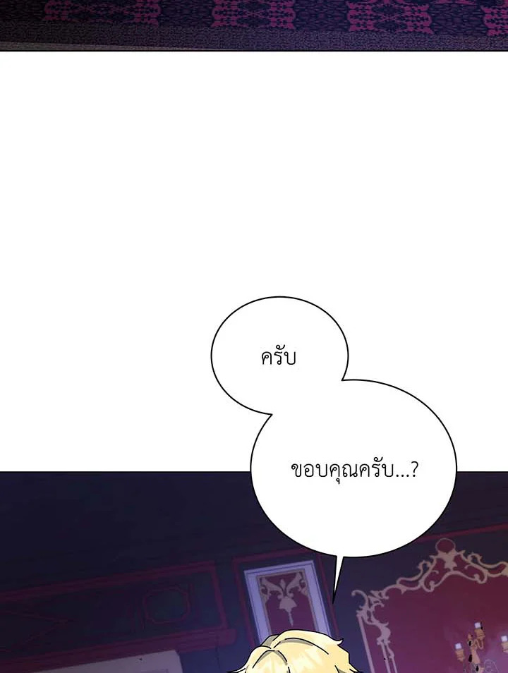 อ่านมังงะ Necromancer Academy’s Genius Summoner ตอนที่ 107/10.jpg