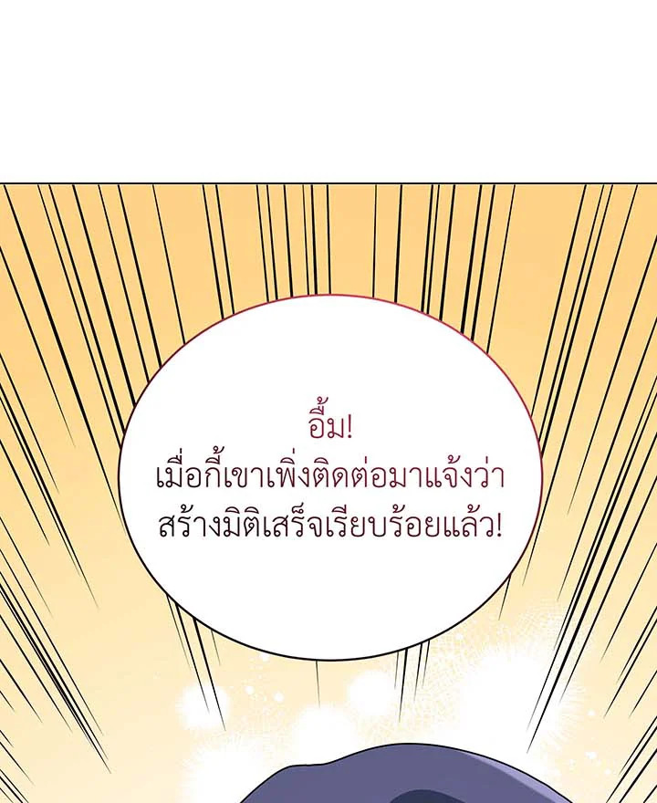 อ่านมังงะ Necromancer Academy’s Genius Summoner ตอนที่ 107/110.jpg