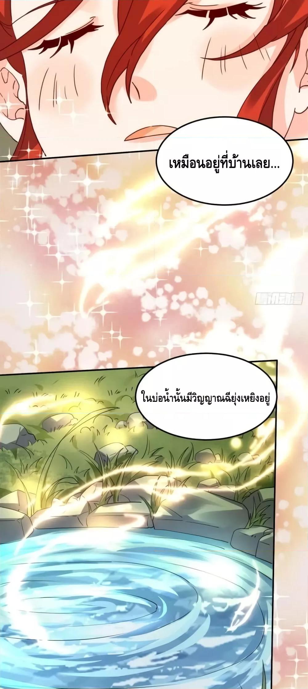 อ่านมังงะ It Turns Out That I Am A Big Cultivator ตอนที่ 159/11.jpg