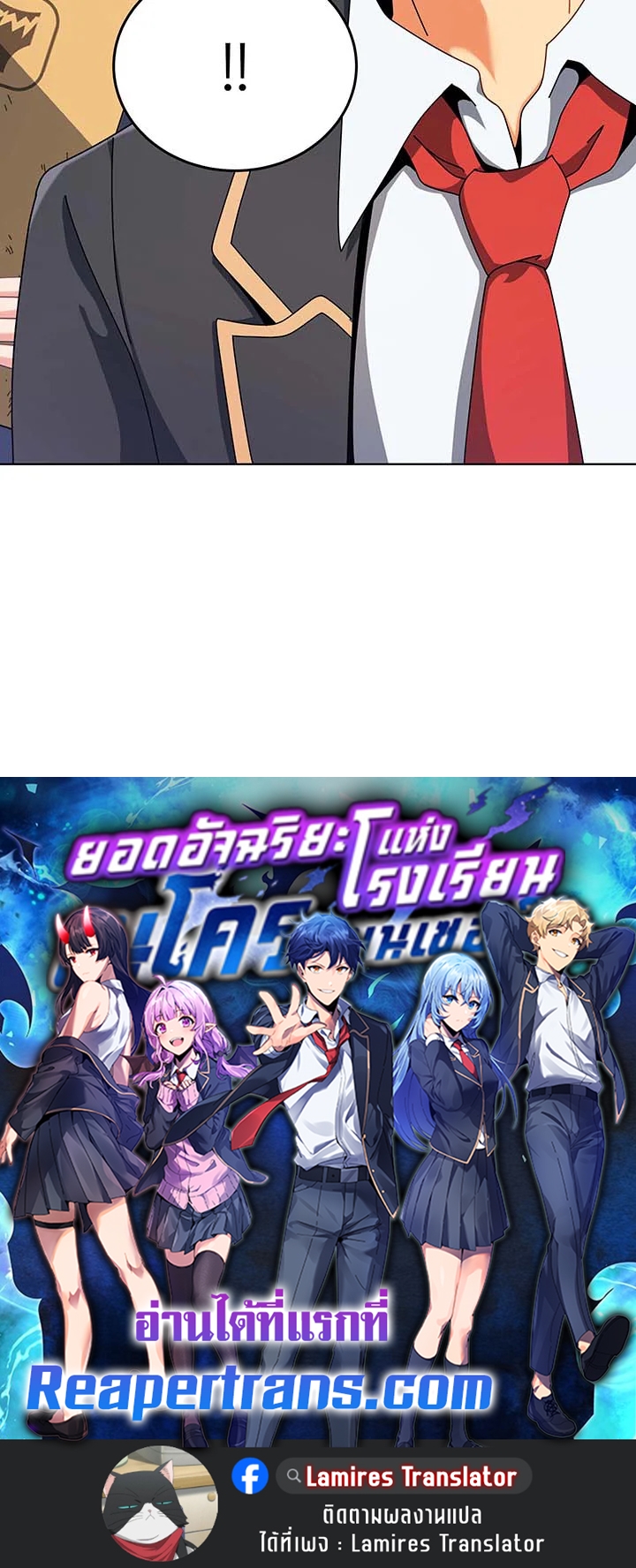 อ่านมังงะ Necromancer Academy’s Genius Summoner ตอนที่ 107/112.jpg