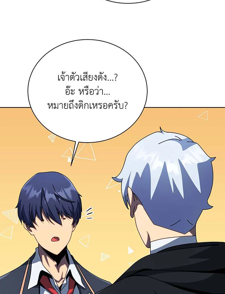 อ่านมังงะ Necromancer Academy’s Genius Summoner ตอนที่ 105/112.jpg