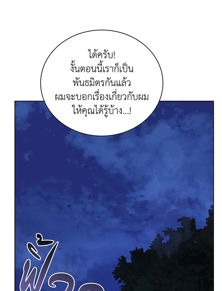 อ่านมังงะ Necromancer Academy’s Genius Summoner ตอนที่ 105/114.jpg