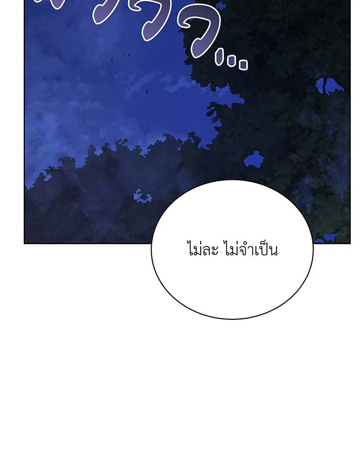 อ่านมังงะ Necromancer Academy’s Genius Summoner ตอนที่ 105/115.jpg