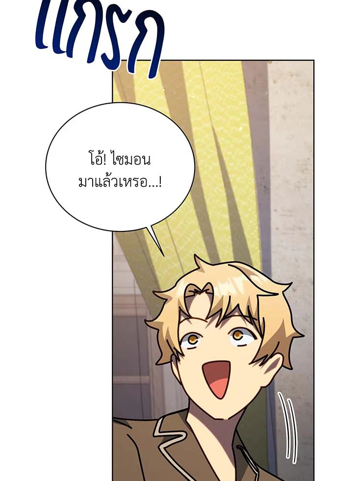 อ่านมังงะ Necromancer Academy’s Genius Summoner ตอนที่ 105/119.jpg