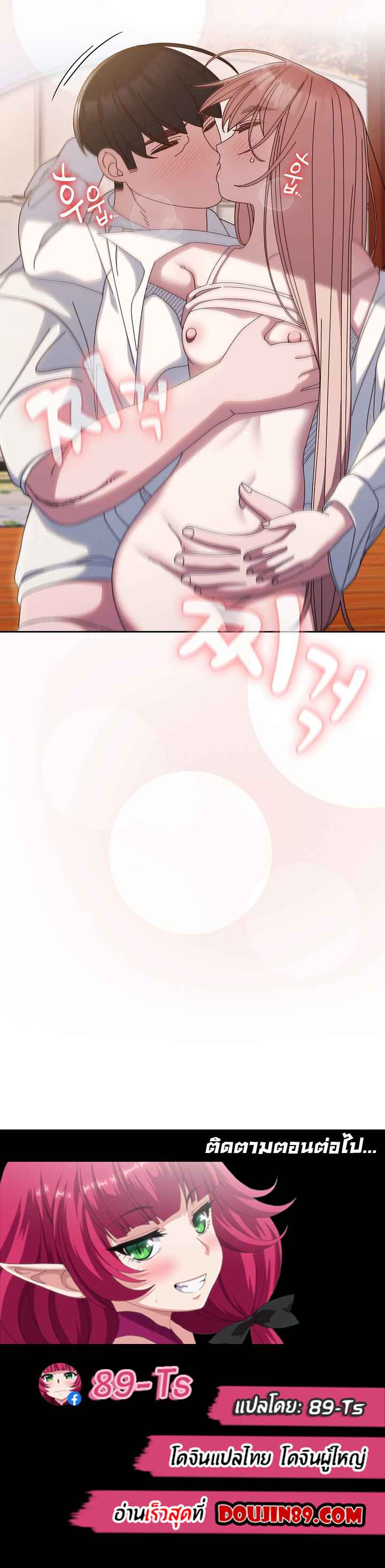 อ่านมังงะ Boss! Give Me Your Daughter! ตอนที่ 37/11.jpg