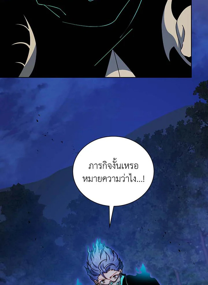 อ่านมังงะ Necromancer Academy’s Genius Summoner ตอนที่ 105/11.jpg