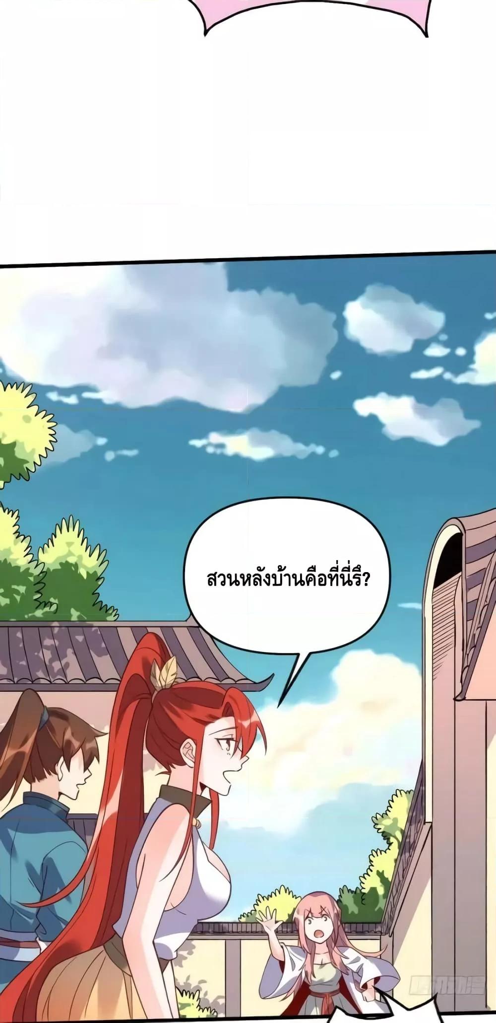อ่านมังงะ It Turns Out That I Am A Big Cultivator ตอนที่ 158/11.jpg
