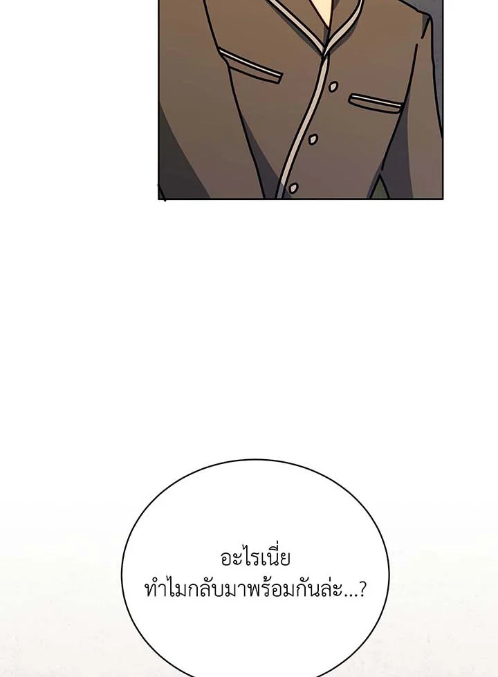 อ่านมังงะ Necromancer Academy’s Genius Summoner ตอนที่ 105/120.jpg