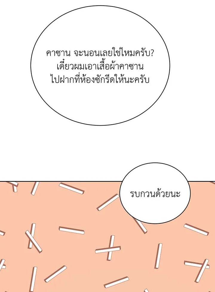 อ่านมังงะ Necromancer Academy’s Genius Summoner ตอนที่ 105/123.jpg