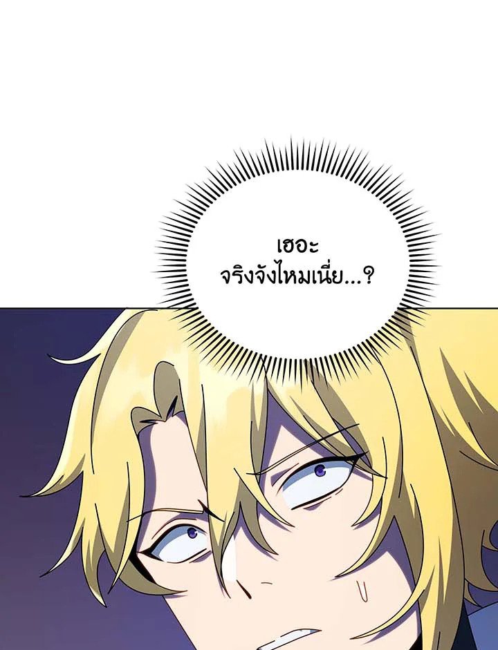 อ่านมังงะ Necromancer Academy’s Genius Summoner ตอนที่ 107/12.jpg