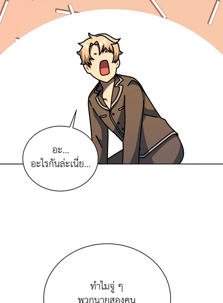 อ่านมังงะ Necromancer Academy’s Genius Summoner ตอนที่ 105/124.jpg