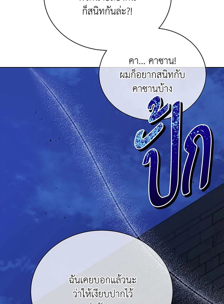 อ่านมังงะ Necromancer Academy’s Genius Summoner ตอนที่ 105/125.jpg