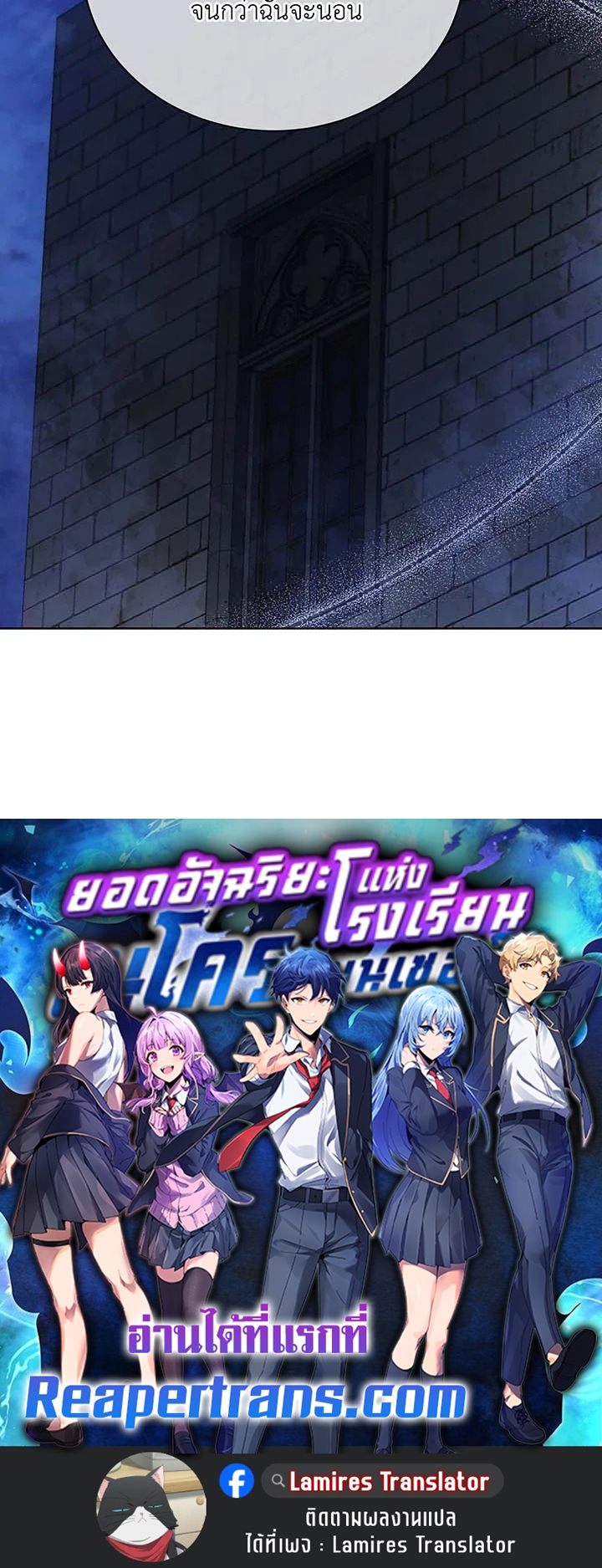 อ่านมังงะ Necromancer Academy’s Genius Summoner ตอนที่ 105/126.jpg