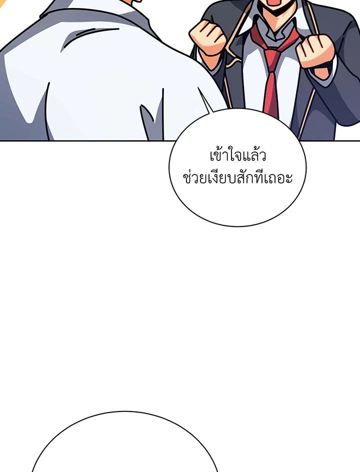 อ่านมังงะ Necromancer Academy’s Genius Summoner ตอนที่ 106/12.jpg