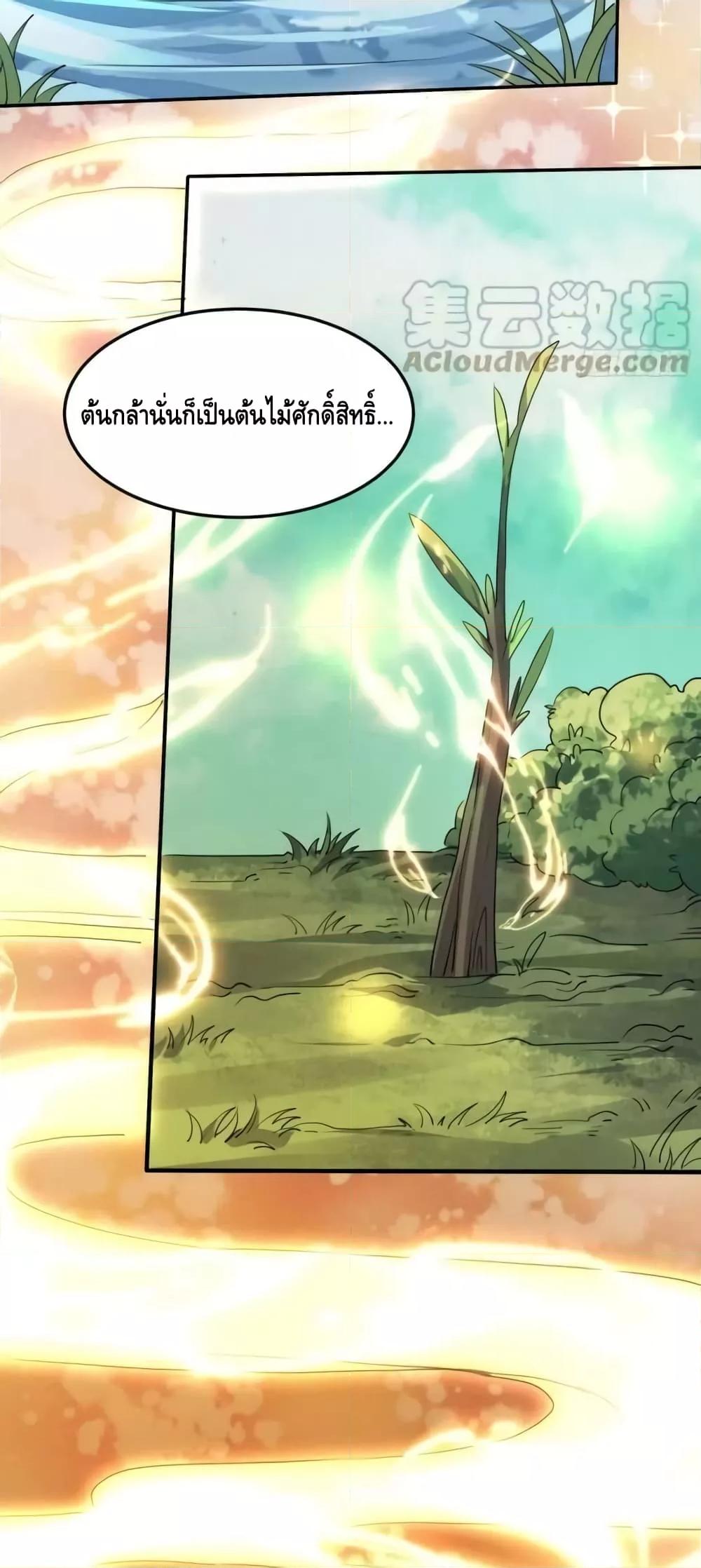 อ่านมังงะ It Turns Out That I Am A Big Cultivator ตอนที่ 159/12.jpg