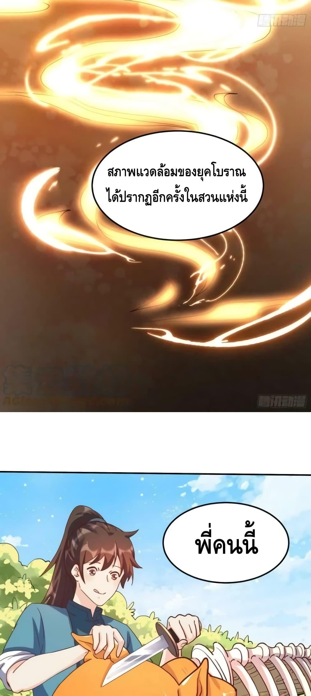 อ่านมังงะ It Turns Out That I Am A Big Cultivator ตอนที่ 159/13.jpg