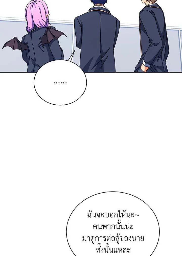 อ่านมังงะ Necromancer Academy’s Genius Summoner ตอนที่ 109/13.jpg