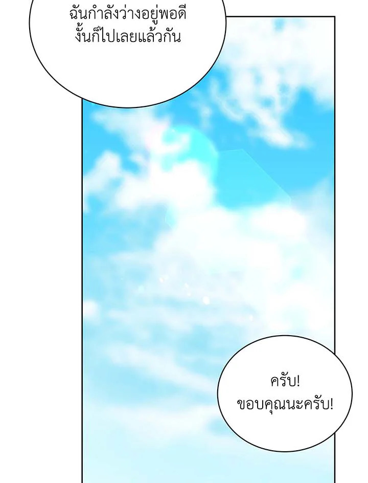 อ่านมังงะ Necromancer Academy’s Genius Summoner ตอนที่ 106/13.jpg