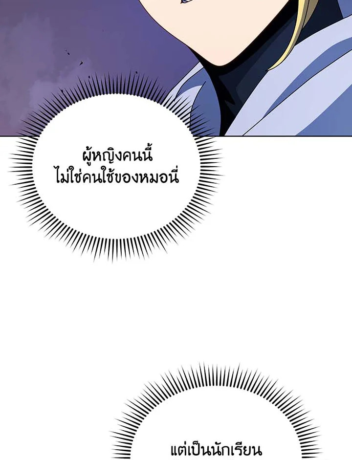 อ่านมังงะ Necromancer Academy’s Genius Summoner ตอนที่ 107/13.jpg