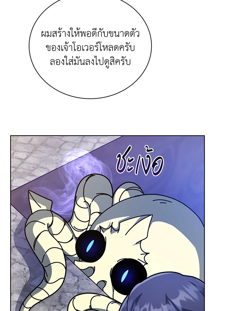 อ่านมังงะ Necromancer Academy’s Genius Summoner ตอนที่ 108/14.jpg
