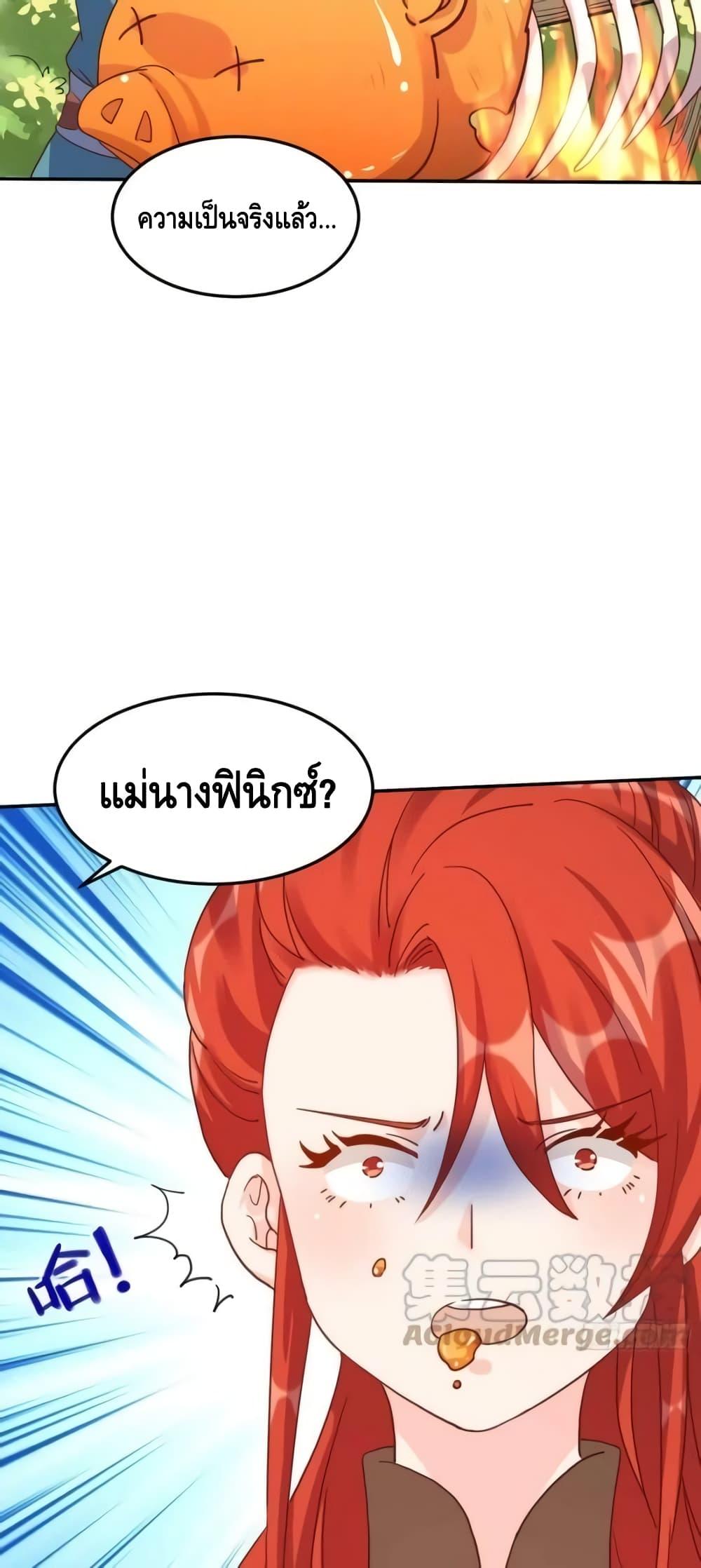 อ่านมังงะ It Turns Out That I Am A Big Cultivator ตอนที่ 159/14.jpg