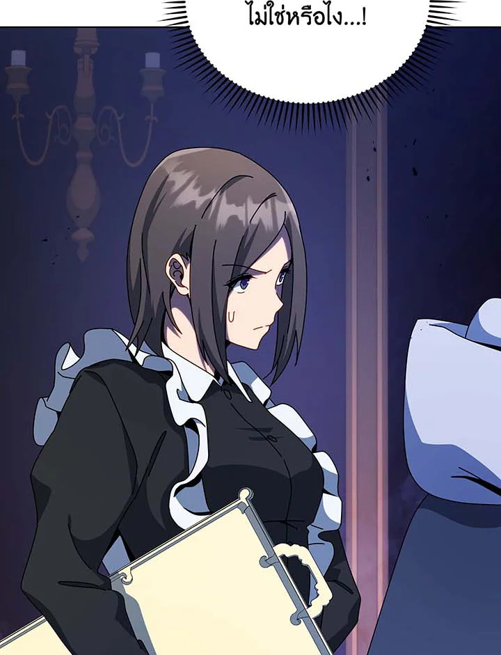 อ่านมังงะ Necromancer Academy’s Genius Summoner ตอนที่ 107/14.jpg