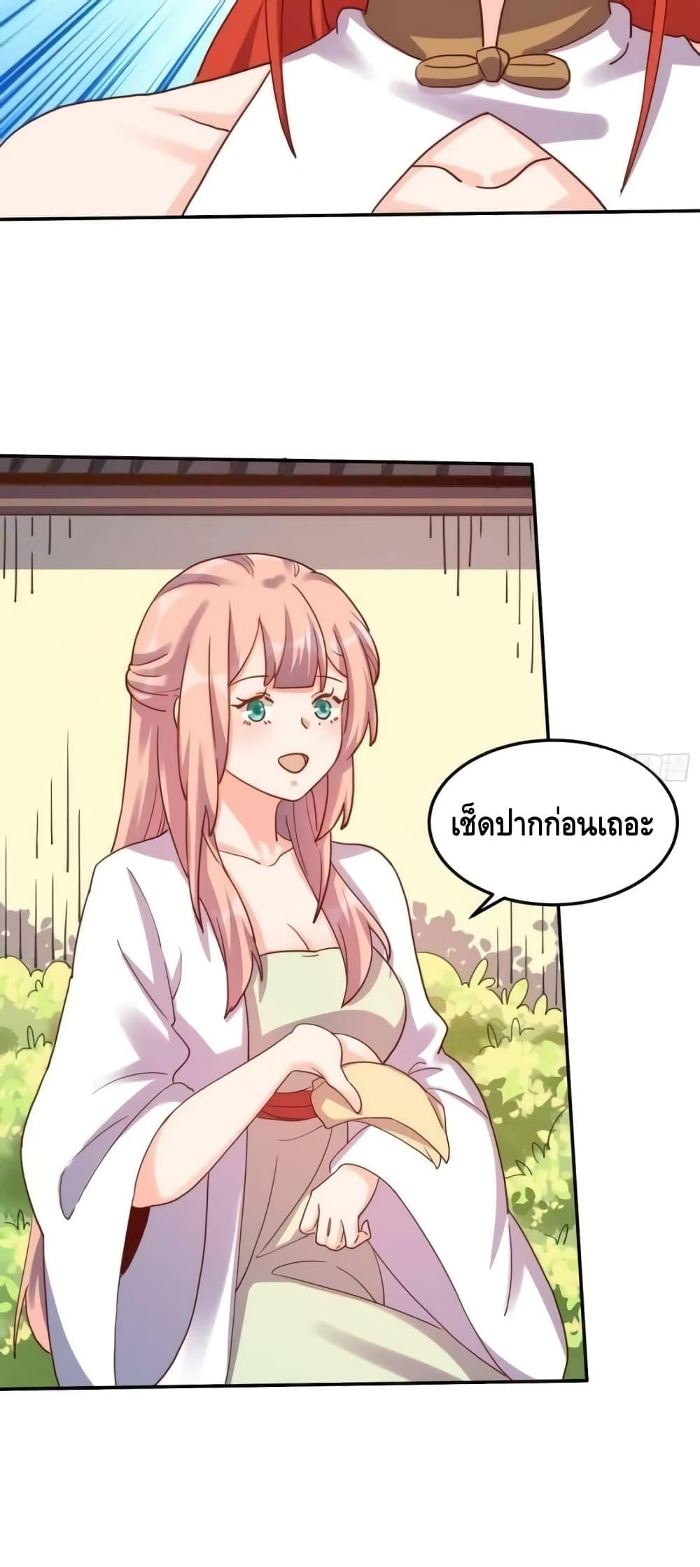 อ่านมังงะ It Turns Out That I Am A Big Cultivator ตอนที่ 159/15.jpg