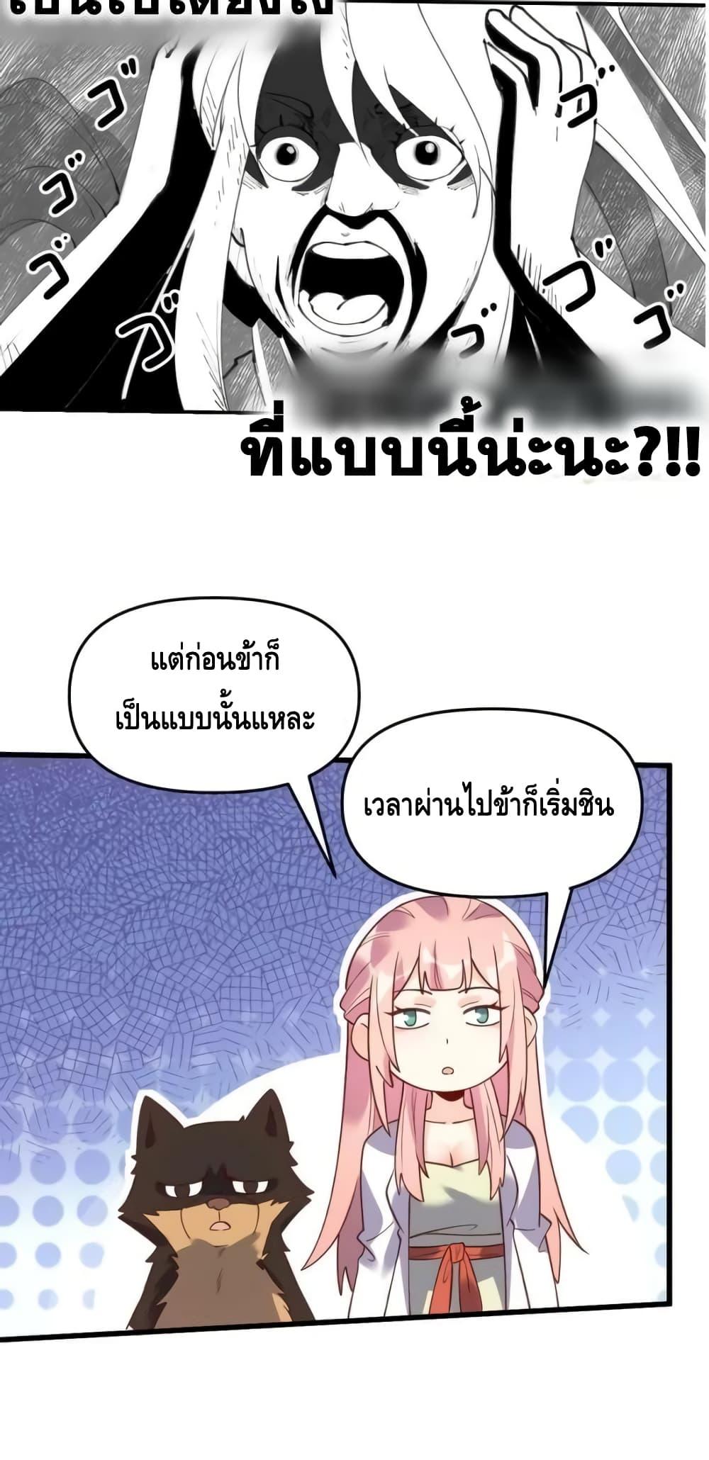 อ่านมังงะ It Turns Out That I Am A Big Cultivator ตอนที่ 158/16.jpg