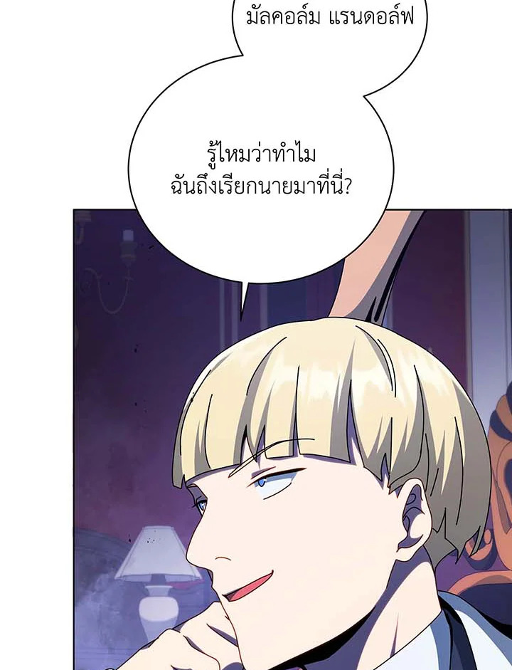 อ่านมังงะ Necromancer Academy’s Genius Summoner ตอนที่ 107/16.jpg