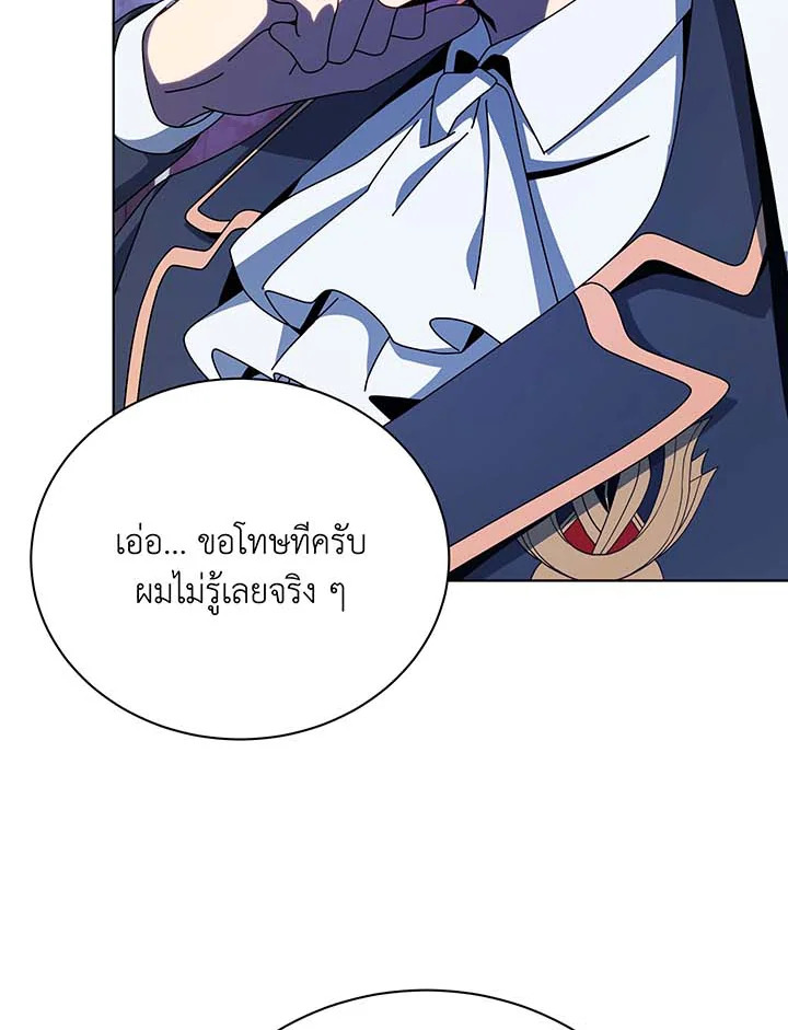 อ่านมังงะ Necromancer Academy’s Genius Summoner ตอนที่ 107/17.jpg