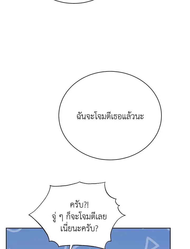 อ่านมังงะ Necromancer Academy’s Genius Summoner ตอนที่ 106/17.jpg