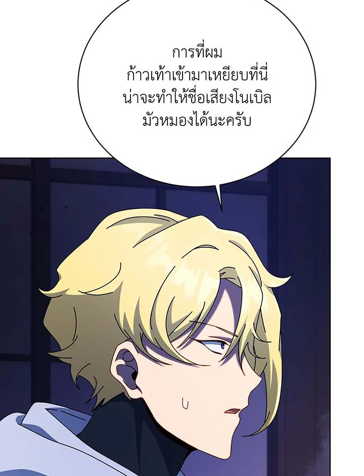 อ่านมังงะ Necromancer Academy’s Genius Summoner ตอนที่ 107/18.jpg