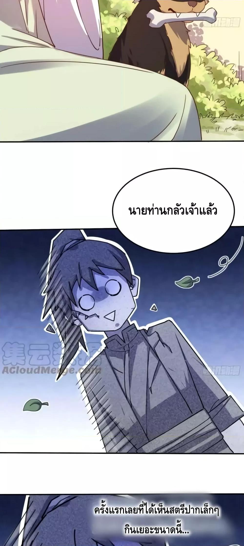 อ่านมังงะ It Turns Out That I Am A Big Cultivator ตอนที่ 159/18.jpg