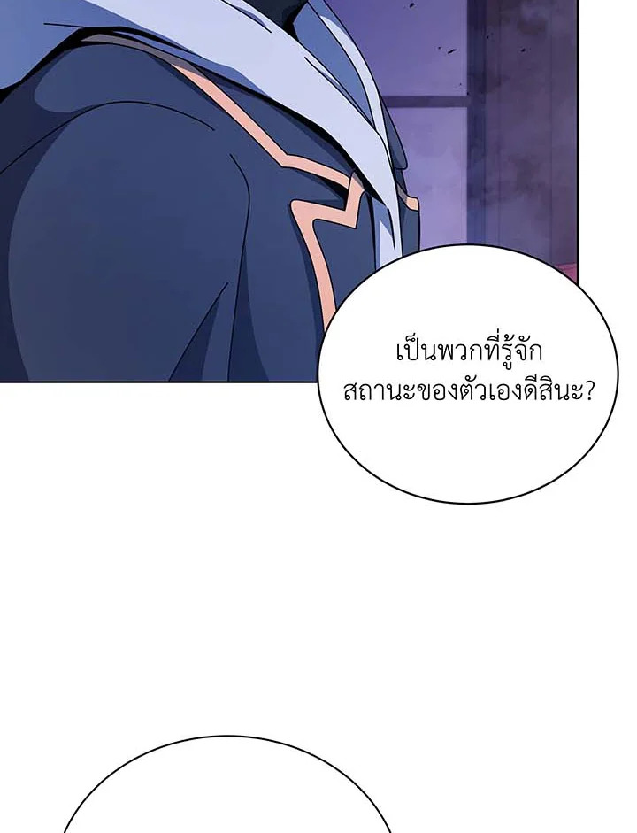 อ่านมังงะ Necromancer Academy’s Genius Summoner ตอนที่ 107/19.jpg
