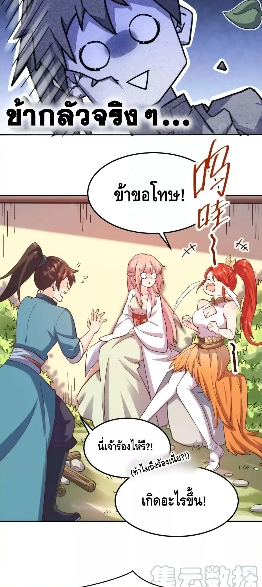 อ่านมังงะ It Turns Out That I Am A Big Cultivator ตอนที่ 159/19.jpg