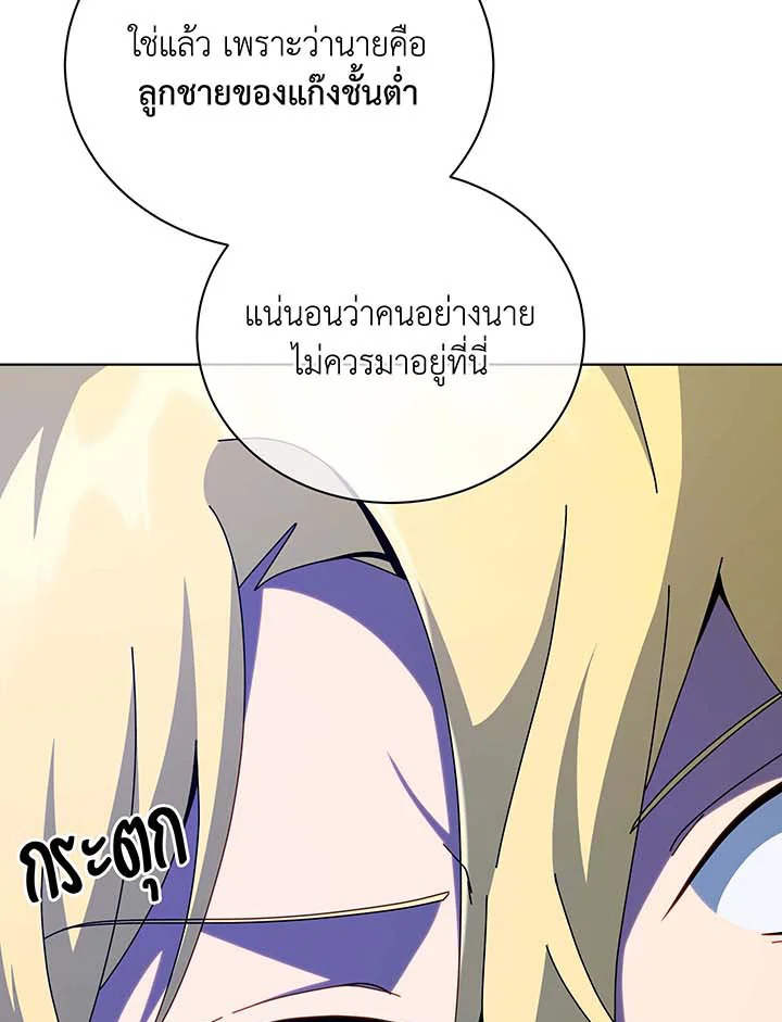อ่านมังงะ Necromancer Academy’s Genius Summoner ตอนที่ 107/20.jpg