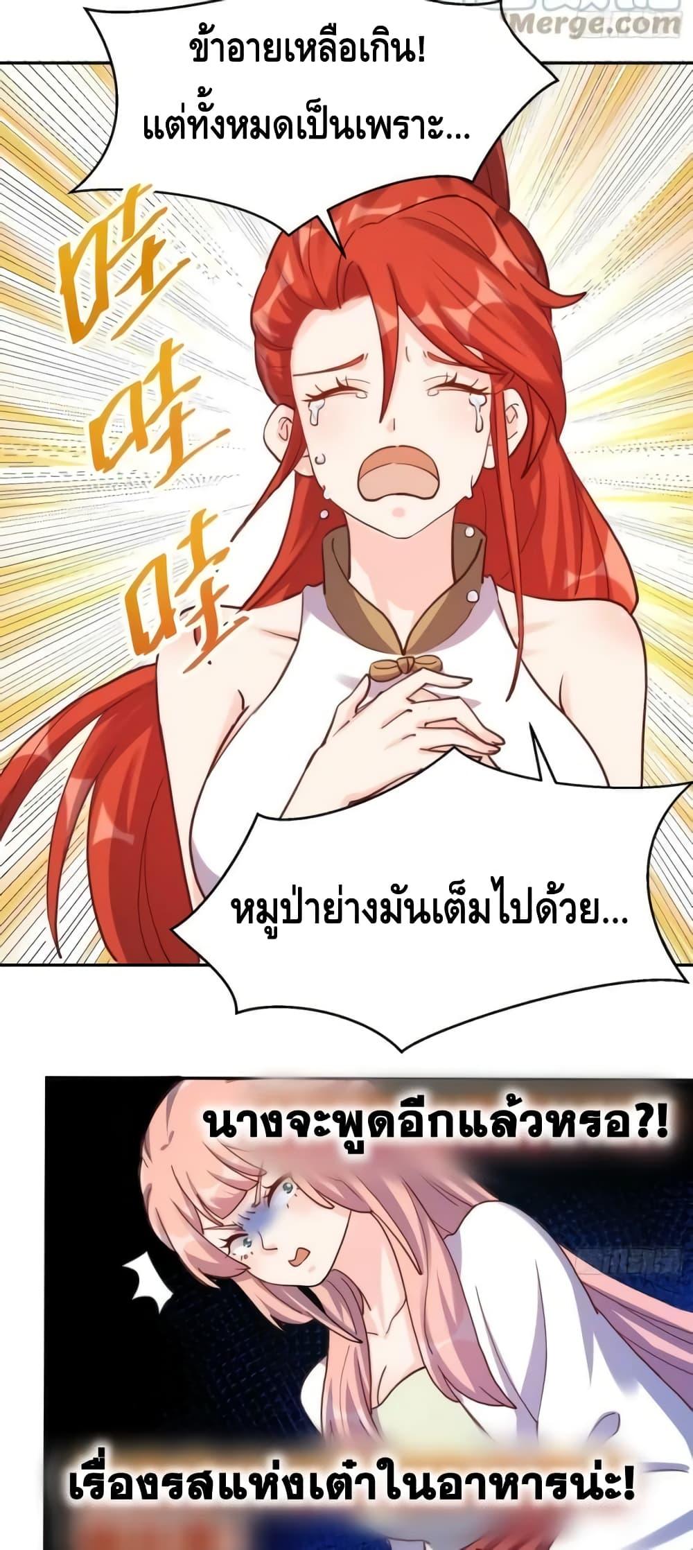 อ่านมังงะ It Turns Out That I Am A Big Cultivator ตอนที่ 159/20.jpg