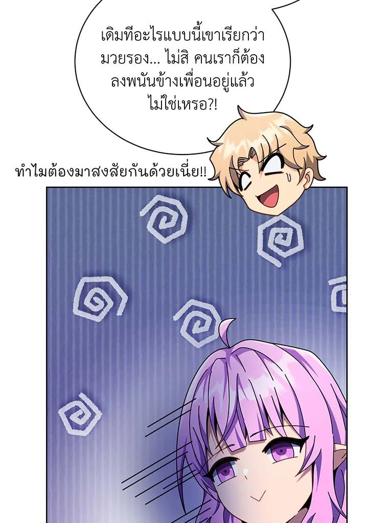อ่านมังงะ Necromancer Academy’s Genius Summoner ตอนที่ 109/20.jpg