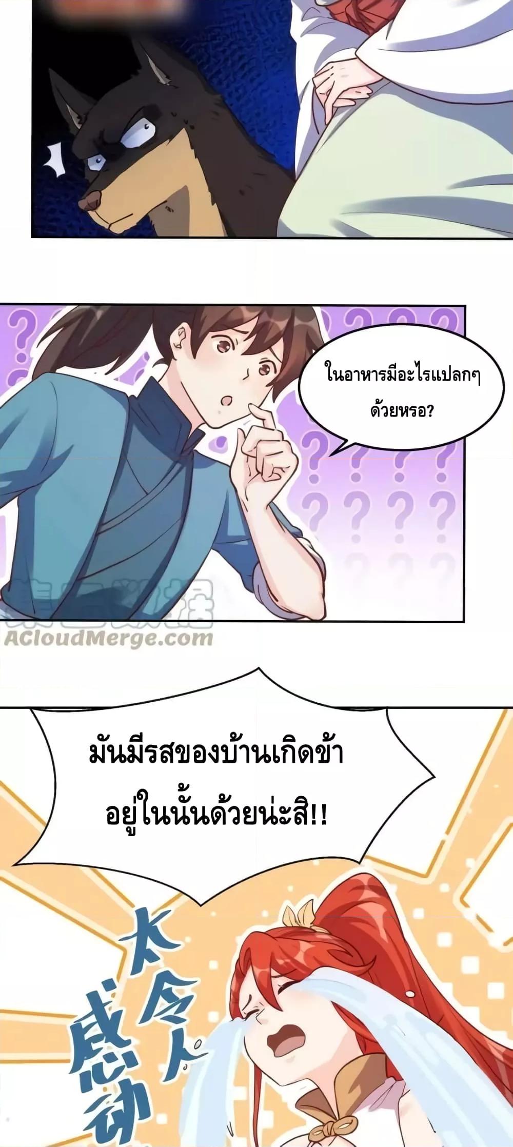 อ่านมังงะ It Turns Out That I Am A Big Cultivator ตอนที่ 159/21.jpg