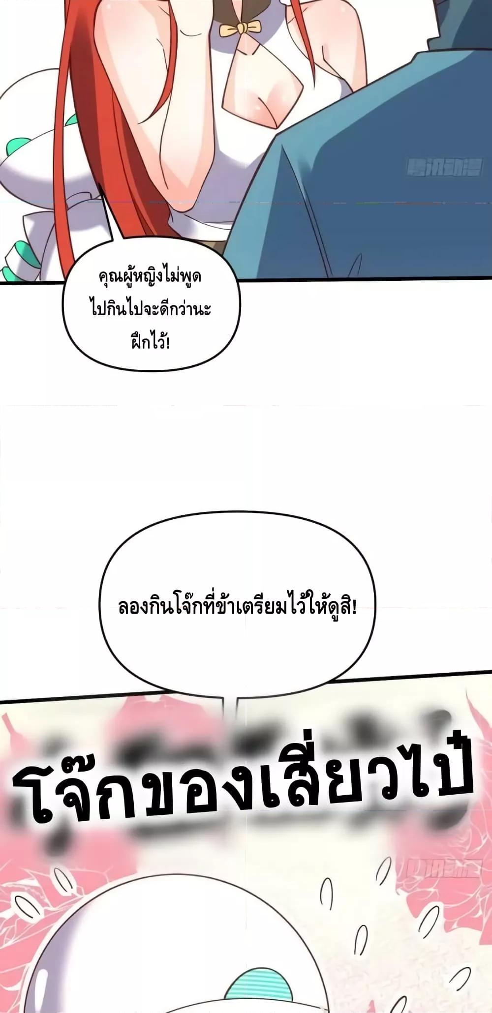 อ่านมังงะ It Turns Out That I Am A Big Cultivator ตอนที่ 158/21.jpg