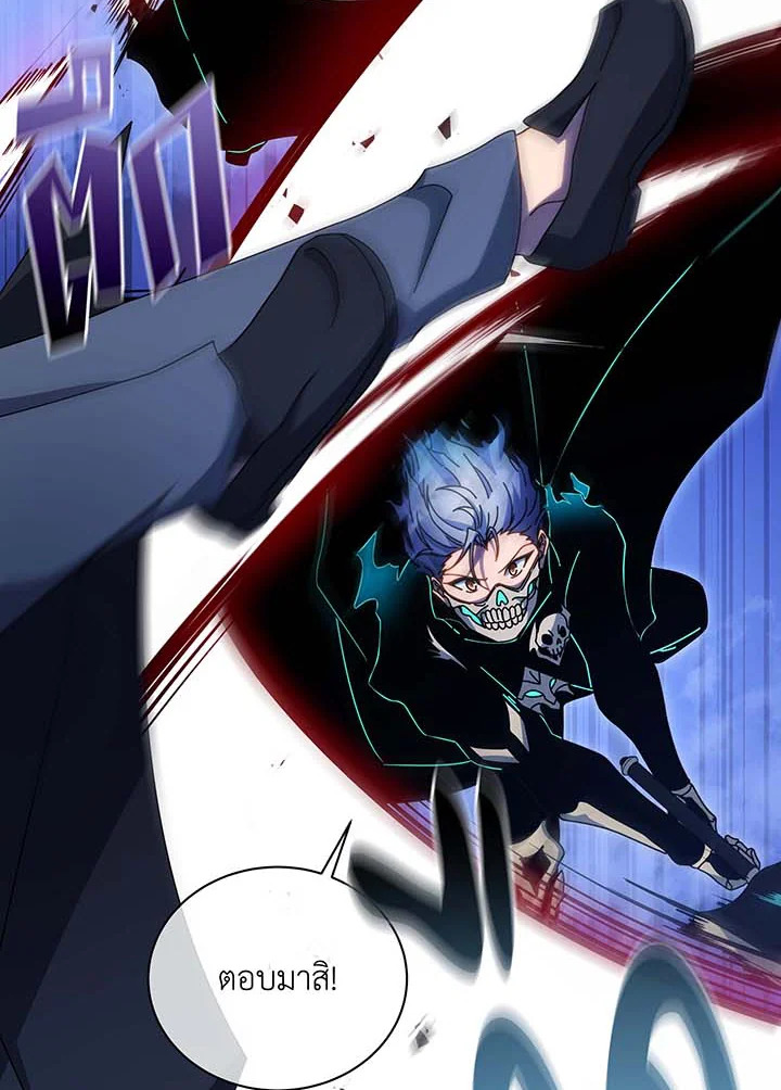 อ่านมังงะ Necromancer Academy’s Genius Summoner ตอนที่ 105/21.jpg