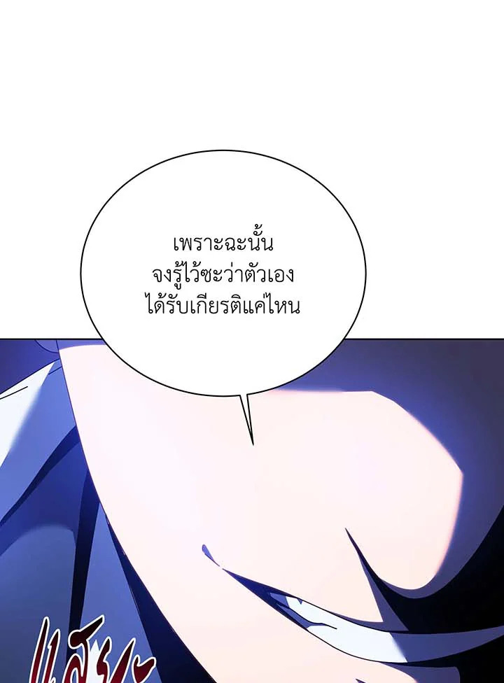 อ่านมังงะ Necromancer Academy’s Genius Summoner ตอนที่ 107/22.jpg