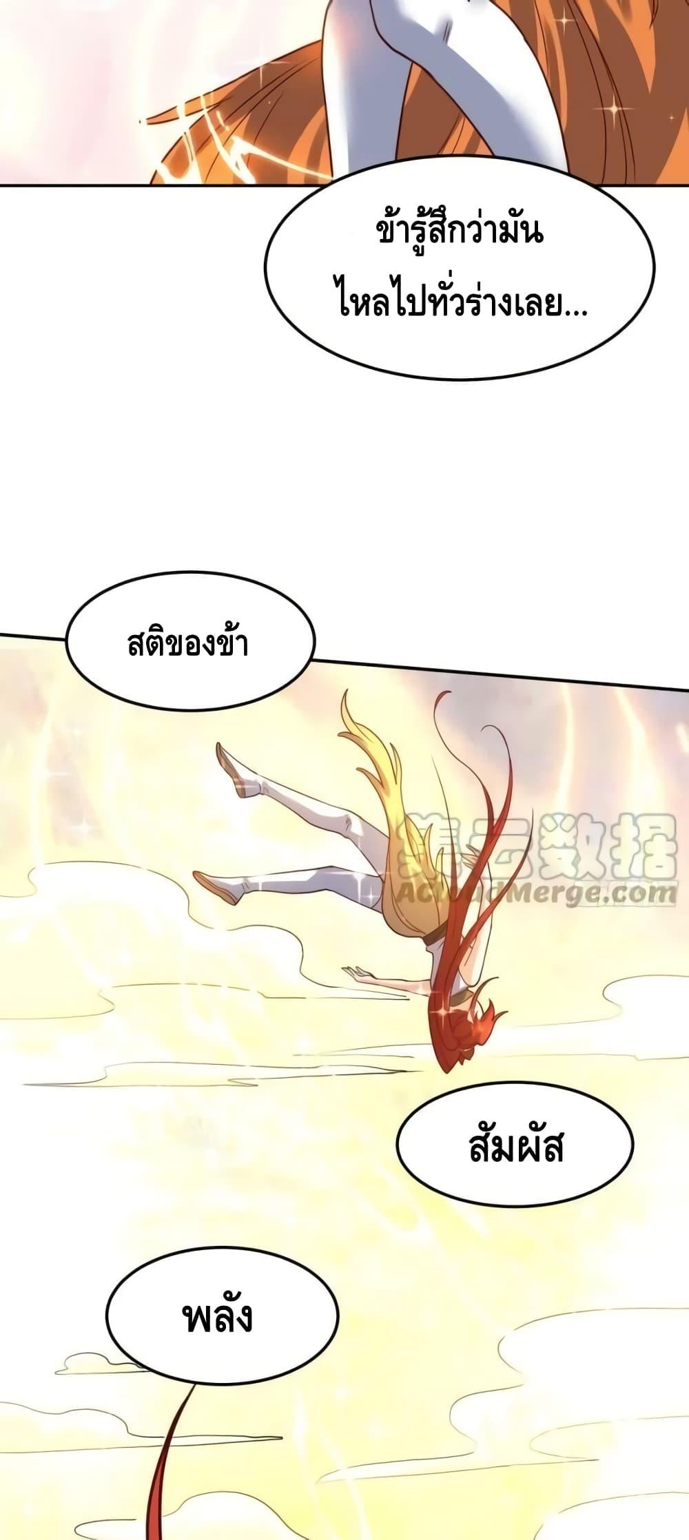 อ่านมังงะ It Turns Out That I Am A Big Cultivator ตอนที่ 159/2.jpg