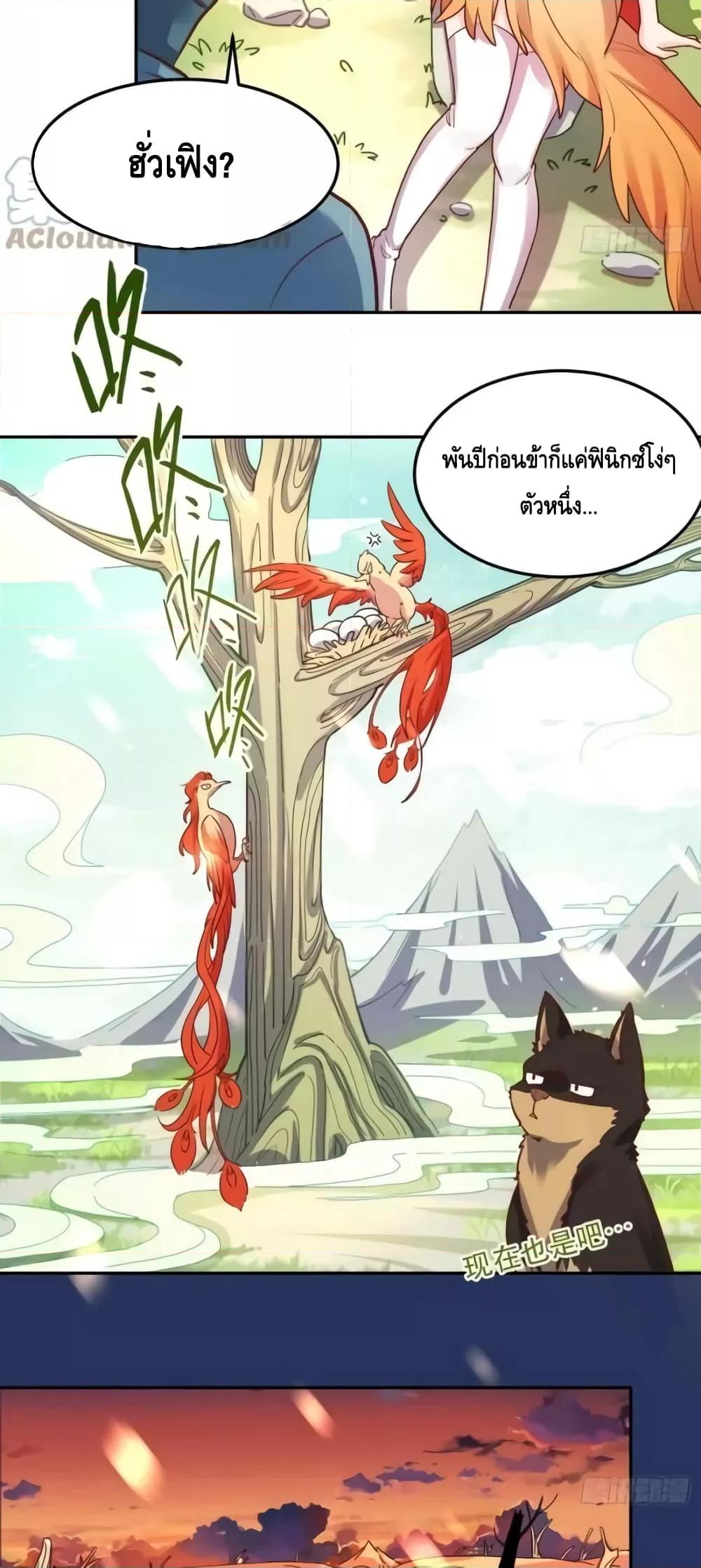 อ่านมังงะ It Turns Out That I Am A Big Cultivator ตอนที่ 159/23.jpg