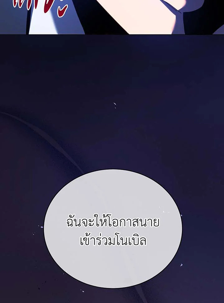 อ่านมังงะ Necromancer Academy’s Genius Summoner ตอนที่ 107/23.jpg