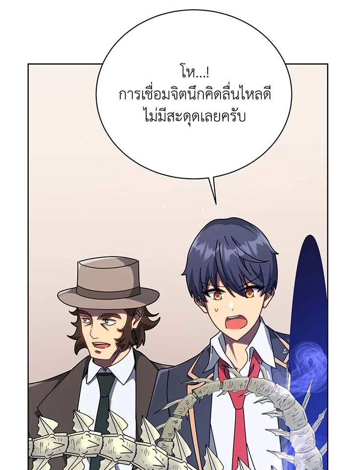 อ่านมังงะ Necromancer Academy’s Genius Summoner ตอนที่ 108/24.jpg