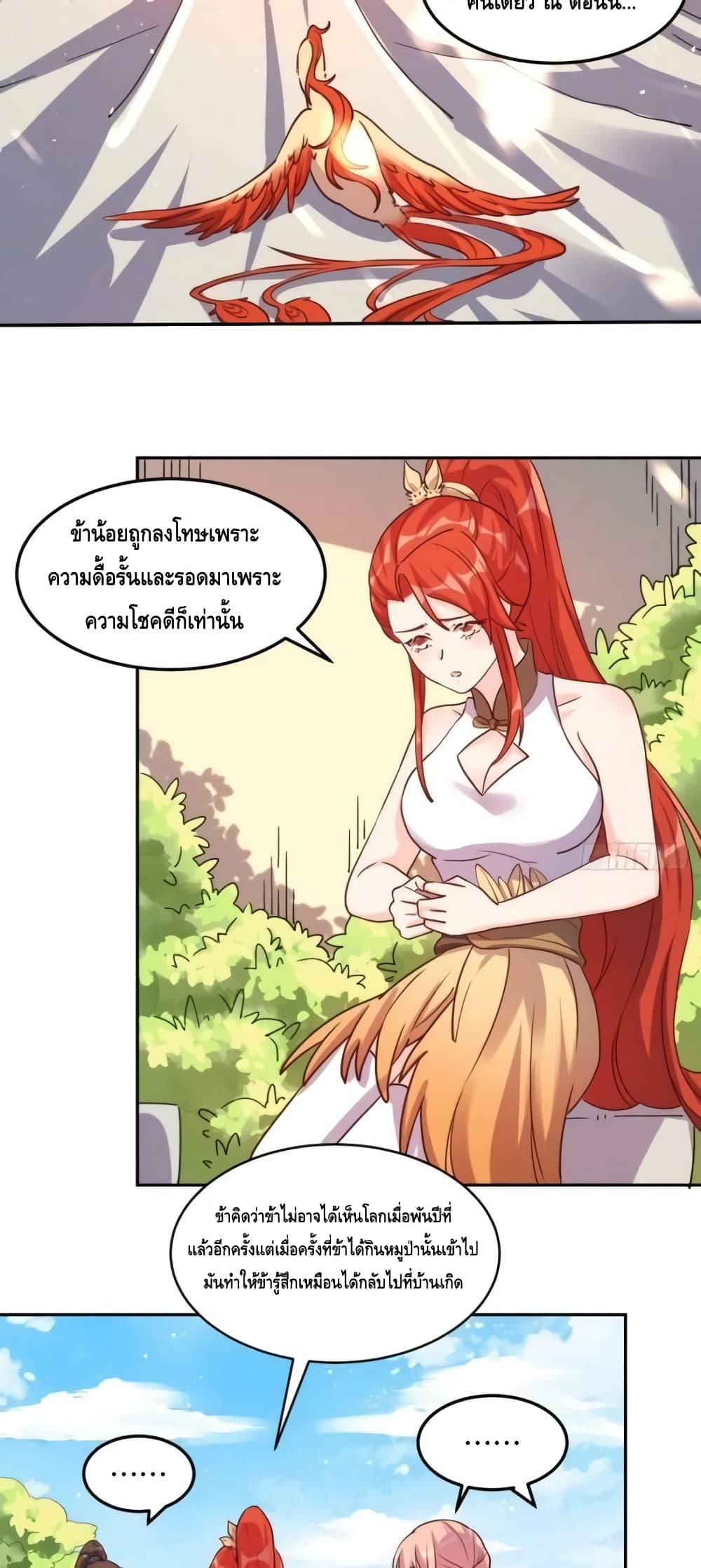 อ่านมังงะ It Turns Out That I Am A Big Cultivator ตอนที่ 159/25.jpg