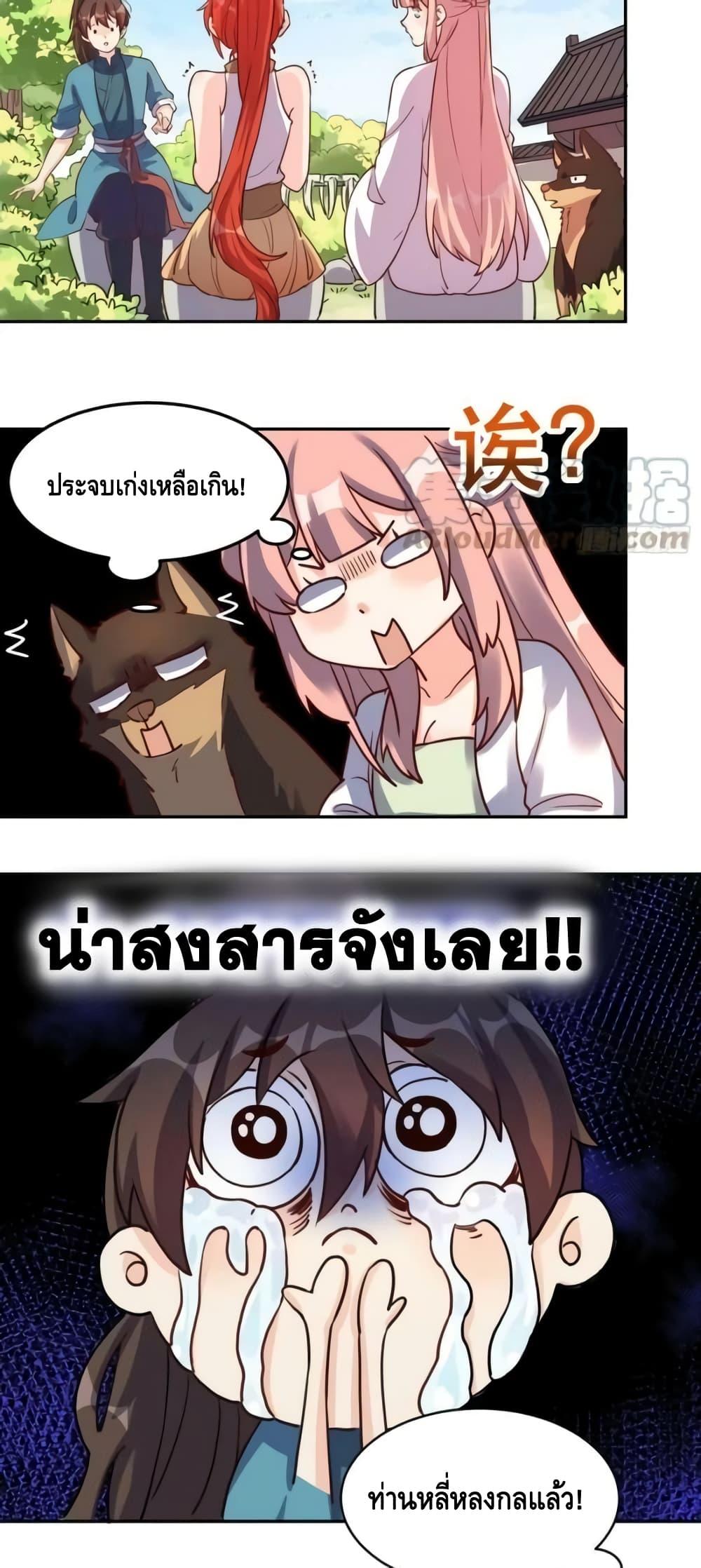 อ่านมังงะ It Turns Out That I Am A Big Cultivator ตอนที่ 159/26.jpg