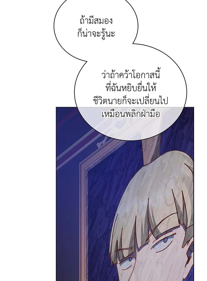 อ่านมังงะ Necromancer Academy’s Genius Summoner ตอนที่ 107/26.jpg