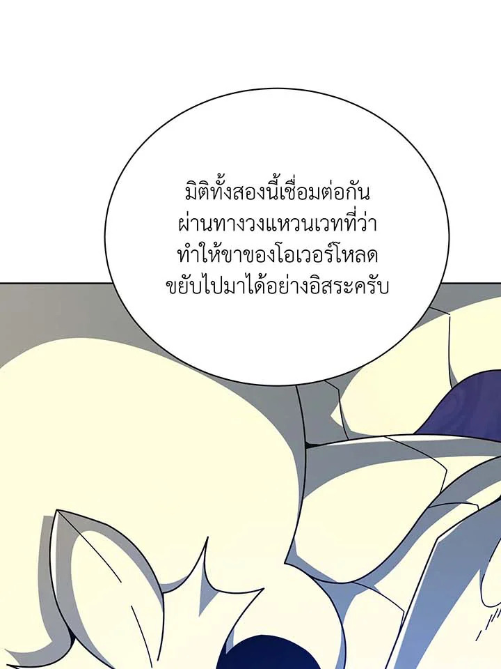 อ่านมังงะ Necromancer Academy’s Genius Summoner ตอนที่ 108/26.jpg